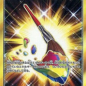 Rainbow brush [UR]111/096 [ sm7 ]