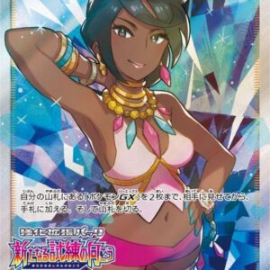 Lychee (SR specification) [P]053/SM-P [Others]