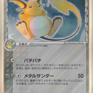 [NM-] Raichu δ-Delta species [★]042/052 [ [NM-]Others ]