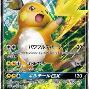 [NM-]Raichu GX[RR]030/072 [ [NM-]sm3 ]