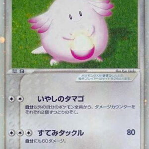 [NM-]Lucky ex[☆]036/055 [[NM-]Others]