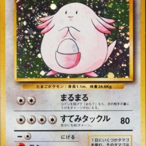 [NM-] Lucky LV.55 (with mark) [★] Old back [ [NM-] Old back ]