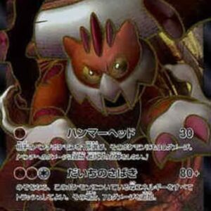 Landorus EX[SR]061/059 [Others]