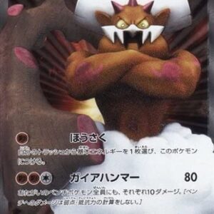 Landorus (SR specification) [P]112/BW-P [Others]