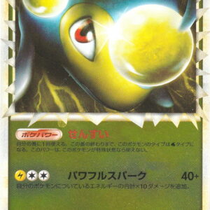 [NM-]Lantern (Great Mirror)[-]020/080 [[NM-]Others]