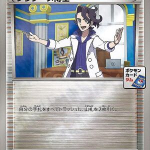 [NM-]Professor Sycamore[P]028/XY-P [ [NM-]XY ]