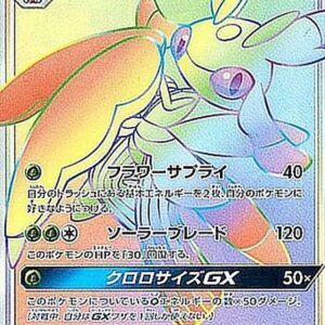 Larantes GX[HR]067/060 [ sm1 ]