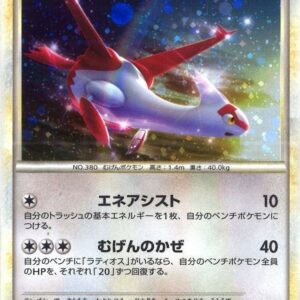 [NM-] Latias [P]045/L-P [ [NM-]Others ]