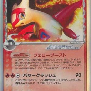 [NM-] Latias ex δ-Delta species [★]014/068 [ [NM-]Others ]