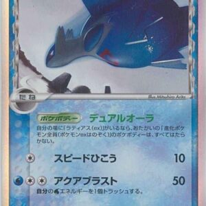 [NM-] Latios δ-Delta species [★]014/052 [ [NM-]Others ]