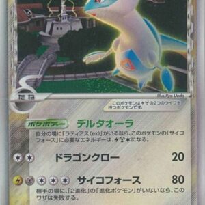 [NM-] Latios δ-Delta species [★]042/086 [ [NM-]Others ]