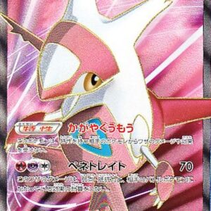 Latias EX[SR]053/051 [Others]