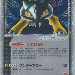 [NM-]Raikou of Team R ex[P]035/PCG-P [[NM-]Others]