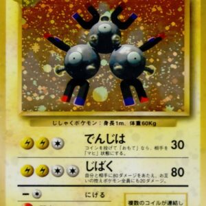 [NM-] Rare coil LV.28 (with mark) [★] Old back [ [NM-] Old back]