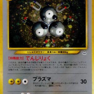 [NM-]Rare coil LV.37[★]Old back [[NM-]Old back]