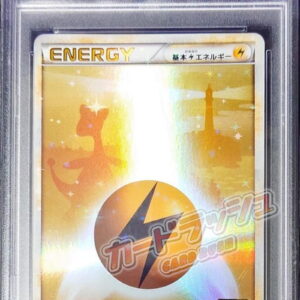 [Difficult Condition/PSA 10 Graded] Basic Lightning Energy (LEGEND/Creatures 25th Anniversary) [-]- [Difficult Condition/Appraised Card]