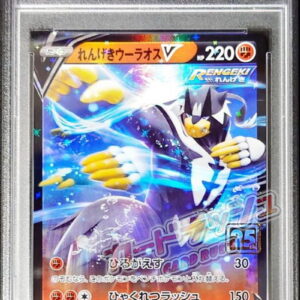 [PSA 10 Graded] Rengeki Uraosu V (Creatures 25th Anniversary) [RR] 050/070 [Other]