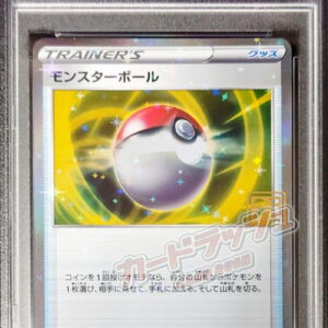[PSA 10 Graded] Monster Ball (Creatures 25th Anniversary) [-]011/008 [Other]