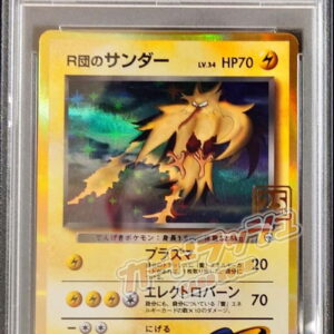 [PSA 10 Graded] Team R's Thunder LV.34 (Creatures 25th Anniversary) [-]- [Others]