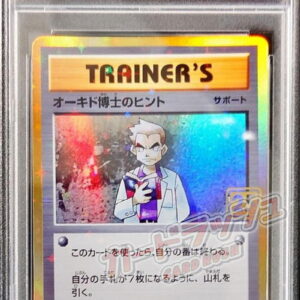 [PSA 10 Graded] Professor Oak's Tips (Creatures 25th Anniversary) [U]084/087 [Other]