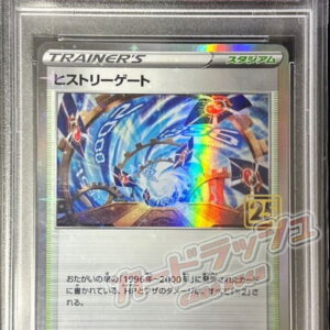 [PSA 9 Appraised] History Gate (Creatures 25th Anniversary) [-]011/008 [Others]