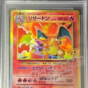 [PSA 9 Appraised] Charizard LV.76 (Creatures 25th Anniversary) [-]- [Others]