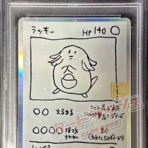 [PSA 9 Appraised] Lucky (Creatures 25th Anniversary) [-]- [Others]