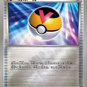 [Light Played] Level Ball (Mirror/High Class Pack Specification) [-]121/171 [ [Light Played]XY ]