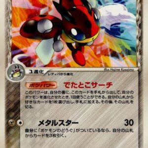 [NM-]Redian δ-Delta species[★]062/068 [[NM-]Others]