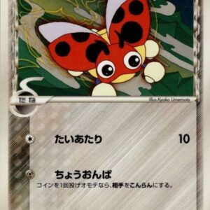 Ledyba ﾎｴ-delta species[-]061/068 [Others]