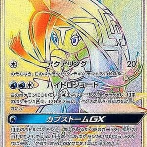 Kapu Lehire GX[HR]060/049 [ sm2 ]