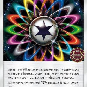 [NM-]Rainbow Energy[P]098/SM-P [[NM-]Others]