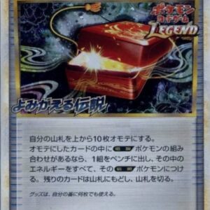 [NM-]Legend Box [P]051/L-P [[NM-]Others]