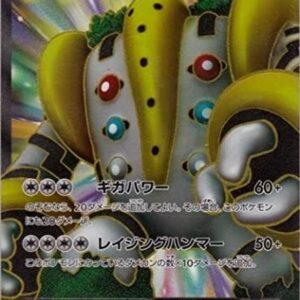 [NM-]Regigigas EX[SR]055/052 [[NM-]Others]