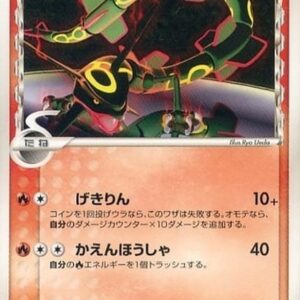 [NM-] Rayquaza ﾎｴ-Delta species (Meiji) [P]103/PCG-P [ [NM-]Others ]