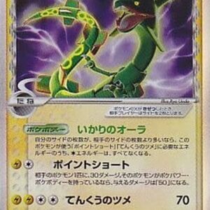 Rayquaza exδ-Delta species [★]028/068 [Other]