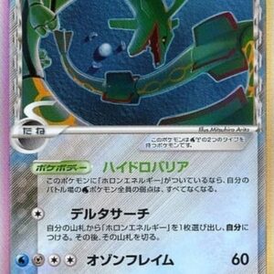 [NM-] Rayquaza δ-Delta species [★]015/052 [ [NM-]Others ]