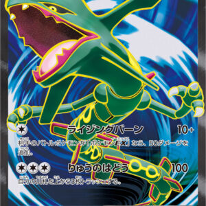 Rayquaza EX[SR]085/078 [ XY ]