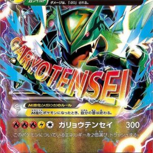 M Rayquaza EX[-]006/018 [ XY ]