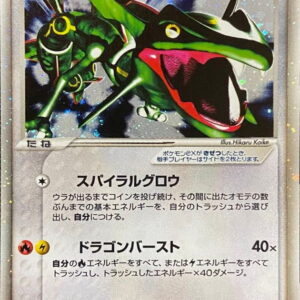 Rayquaza ex[-]018/019 [Others]