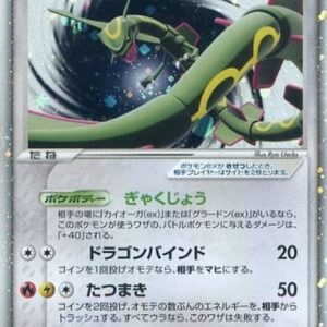 [PSA 9 appraised] Rayquaza ex[P]029/PLAY [Others]