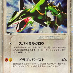 Rayquaza ex[☆]047/054 [Others]