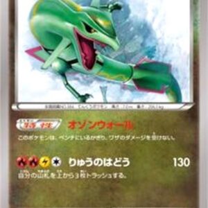 Rayquaza (unopened) [P]100/XY-P [ XY ]