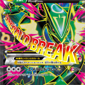 M Rayquaza EX[SR]086/078 [ XY ]