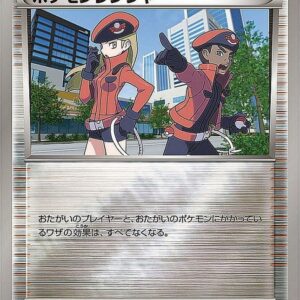 [NM-]Pokﾃｩmon Ranger (Mirror/High Class Pack Specification)[-]152/171 [[NM-]XY]