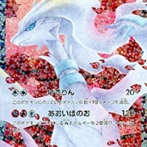 [NM-]Reshiram[SR]022/020 [[NM-]Others]