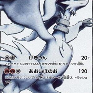 [NM-]Reshiram [SR]055/053 [[NM-]Others]