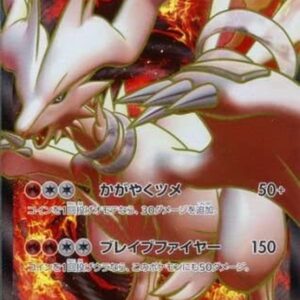[NM-]Reshiram EX (SR specification) [P]158/BW-P [[NM-]Others]