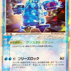 [NM-]Regiice ex[☆]038/083 [[NM-]Others]