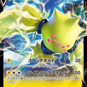 [NM-] Regie Electric V (RR specification/unopened) [P]319/S-P [ [NM-]S-P ]